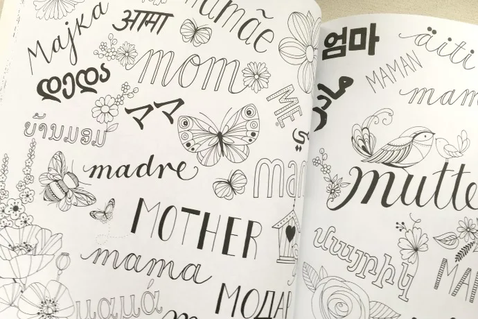 My Mother My Heart: A beautiful adult coloring book in time for Mother's Day gifts