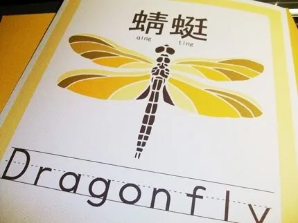 Nursery decor, Asian style